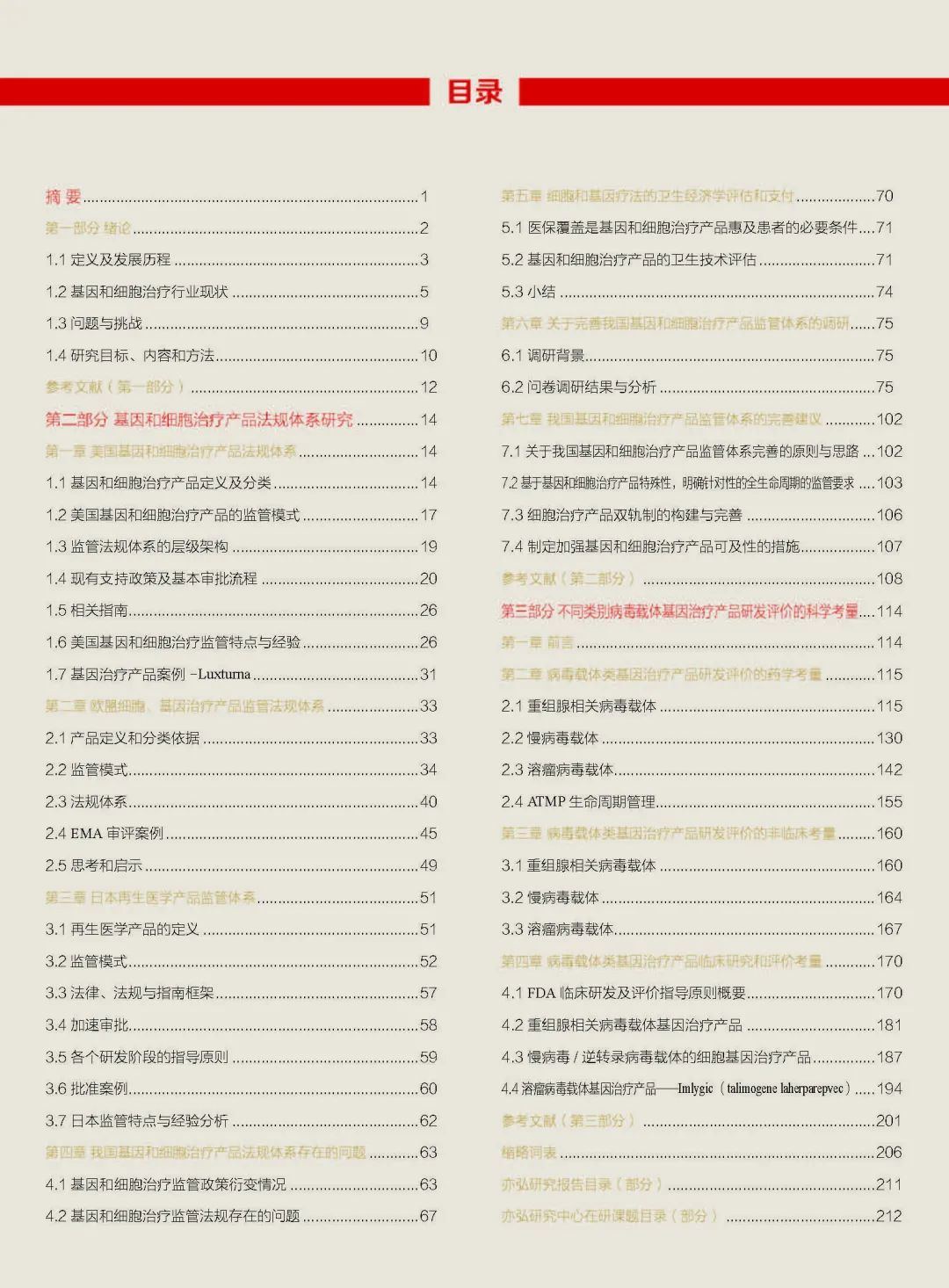 国产精品自产拍在线观看免费