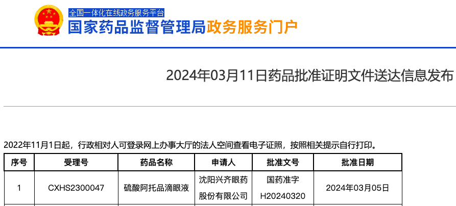 国产精品自产拍在线观看免费