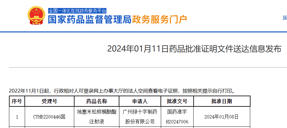 国产精品自产拍在线观看免费
